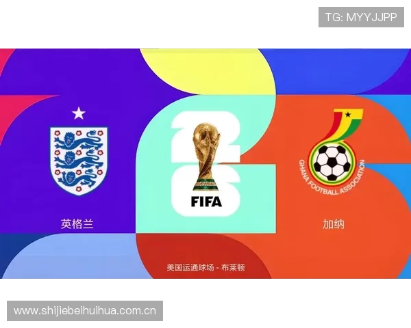 2026年世界杯英格兰与加纳比赛全场精彩片段回放高清资源分享