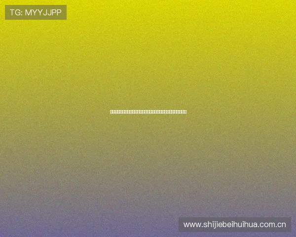 约旦对阵阿尔及利亚世界杯网络直播全程高清观看指南与比赛前瞻分析 约旦对阵阿尔及利亚世界杯网络直播全程高清观看指南与比赛前瞻分析